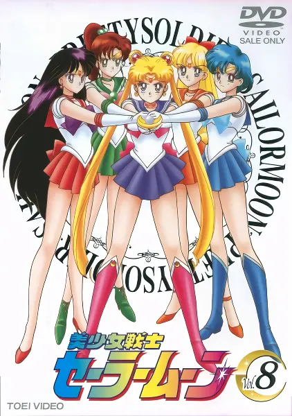 Bishoujo Senshi Sailor Moon official image 2