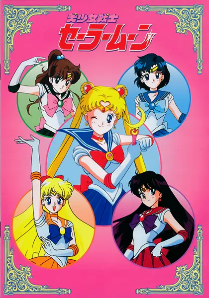 Bishoujo Senshi Sailor Moon official image 10