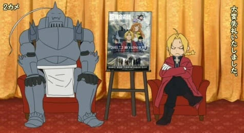 Fullmetal Alchemist: The Sacred Star of Milos Specials official cover