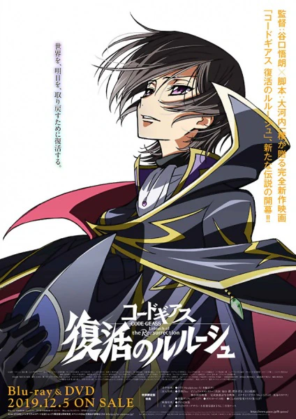 Code Geass: Fukkatsu no Lelouch Picture Drama — الغلاف الرسمي