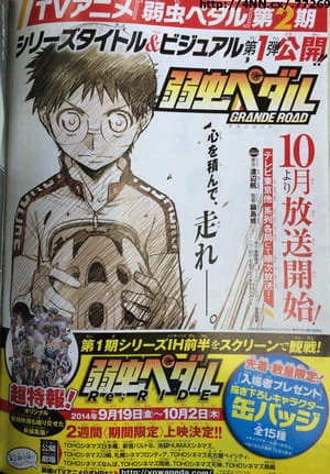 Yowamushi Pedal: Re:Ride official image 1
