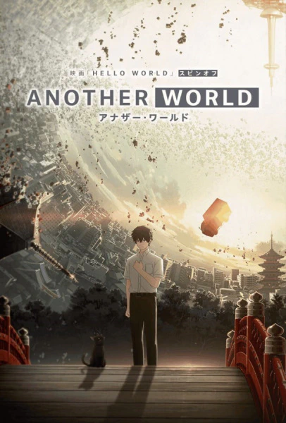 Another World official cover Another World official cover