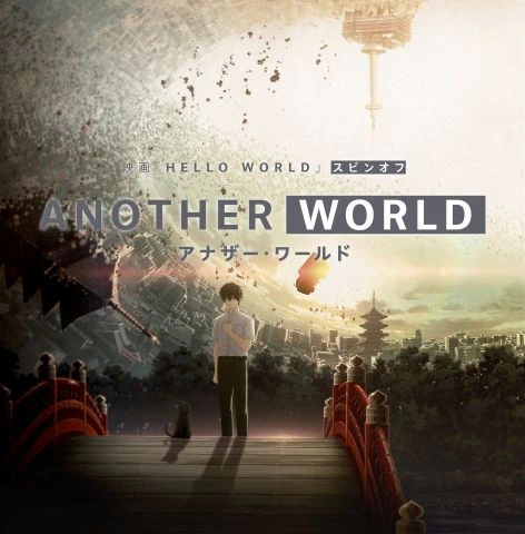 Another World official image 1 Another World official image 1