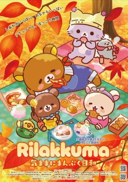 Rilakkuma official image 4