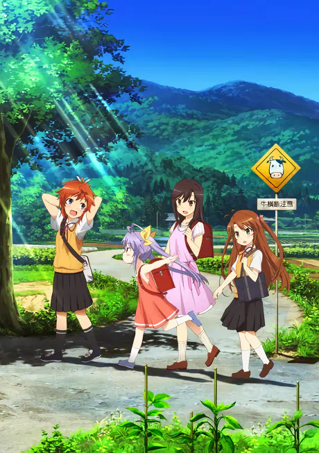 Non Non Biyori official cover