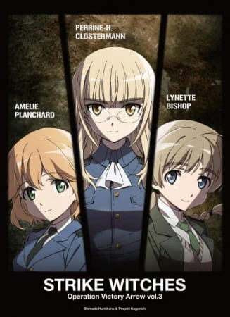 Strike Witches: Operation Victory Arrow official image 4
