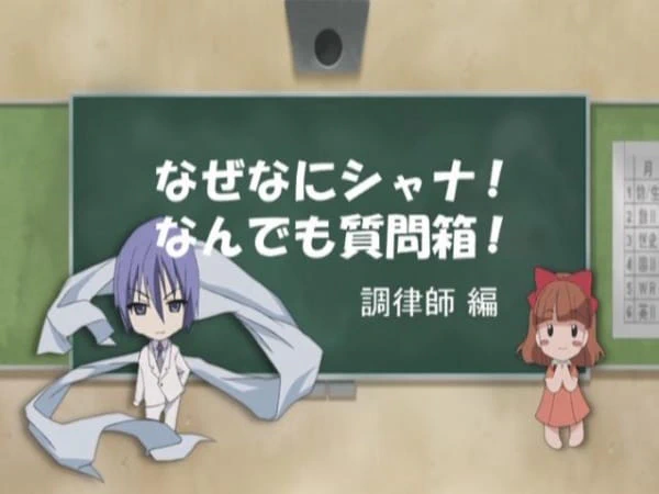 Shakugan no Shana: Friagne & Marianne no Naze Nani Shana! Nandemo Shitsumonbako! official cover