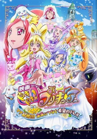 Dokidoki! Precure Movie: Mana Kekkon!!? Mirai ni Tsunagu Kibou no Dress official image 2