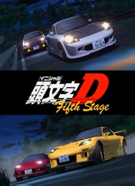 Initial D Fifth Stage official cover