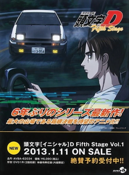 Initial D Fifth Stage official image 1