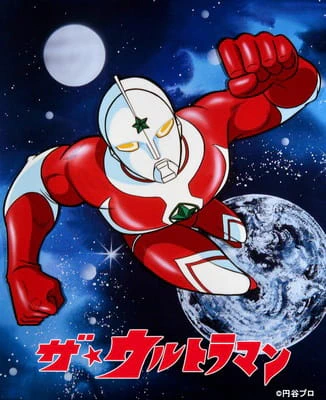 The☆Ultraman — صورة رسمية 2