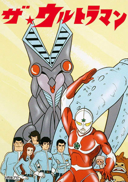 The☆Ultraman — صورة رسمية 3