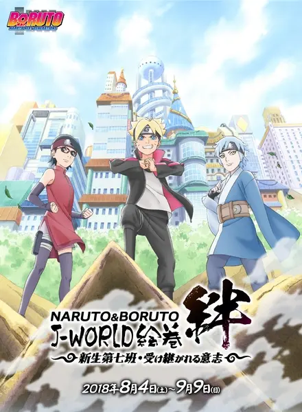 Boruto: Naruto Next Generations official image 17