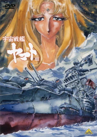 Uchuu Senkan Yamato III official image 2 Uchuu Senkan Yamato III official image 2