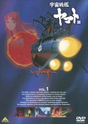 Uchuu Senkan Yamato III official image 1 Uchuu Senkan Yamato III official image 1