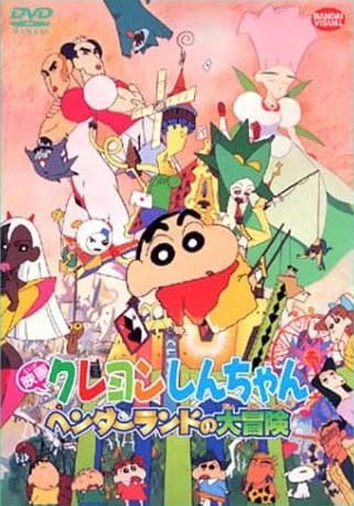 Crayon Shin-chan Movie 04: Henderland no Daibouken official image 1 Crayon Shin-chan Movie 04: Henderland no Daibouken official image 1