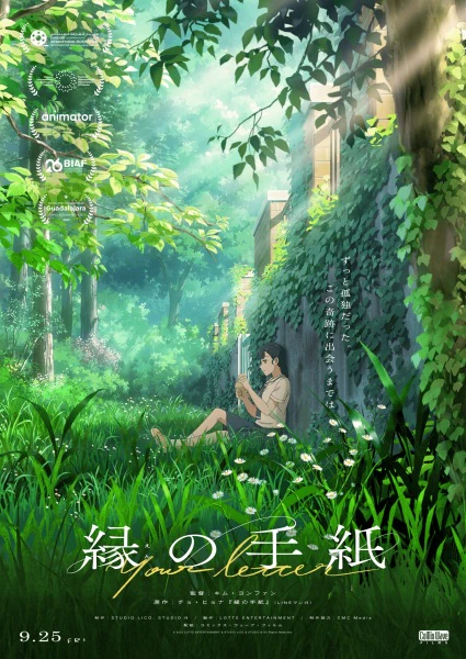 Yeon-ui Pyeonji — صورة رسمية 1