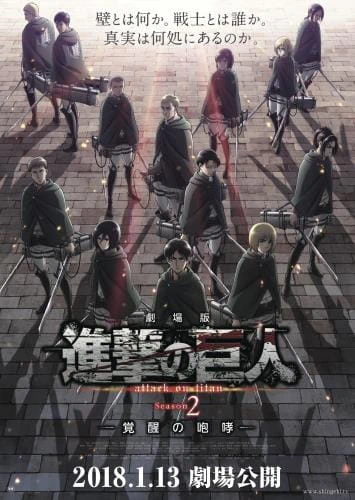 Shingeki no Kyojin Season 2 Movie: Kakusei no Houkou official cover