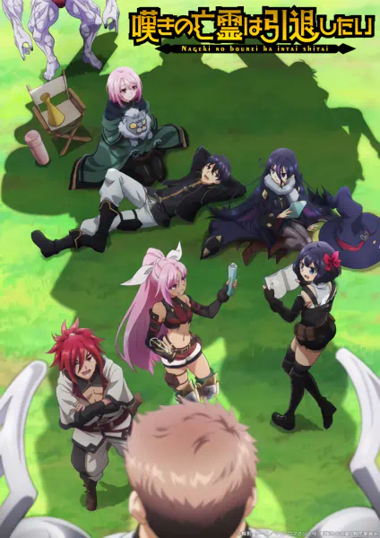 Nageki no Bourei wa Intai shitai Part 2 official image 1