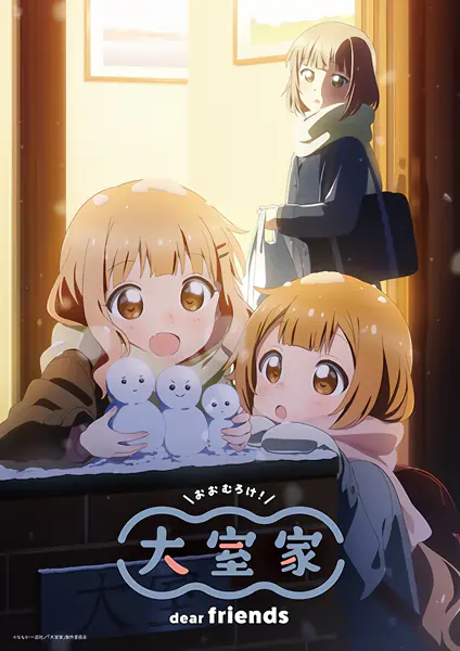 Oomuro-ke: Dear Friends official cover