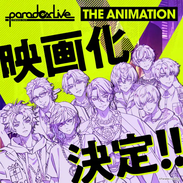 Paradox Live the Animation Movie official cover Paradox Live the Animation Movie official cover