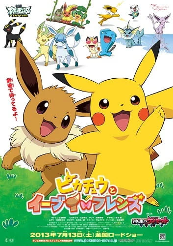 Pokemon: Pikachu to Eevee Friends official cover