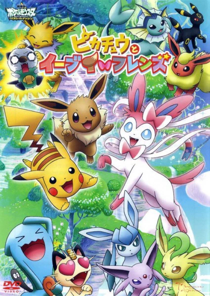 Pokemon: Pikachu to Eevee Friends official image 1