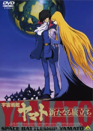 Uchuu Senkan Yamato: Aratanaru Tabidachi official image 1