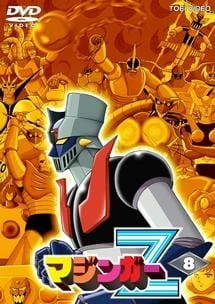 Mazinger Z official image 5