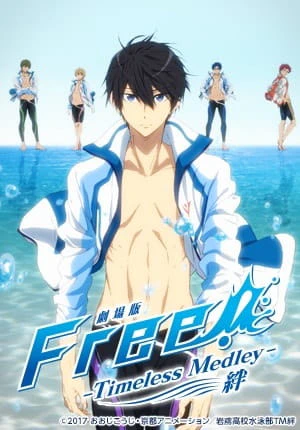 Free! Movie 1: Timeless Medley - Kizuna — الغلاف الرسمي