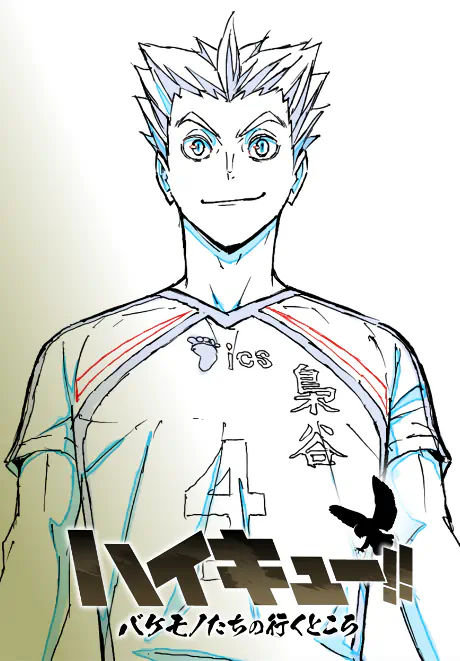 Haikyuu!! Bakemono-tachi no Iku Tokoro — صورة رسمية 1