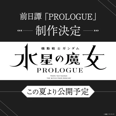 Kidou Senshi Gundam: Suisei no Majo - Prologue official cover
