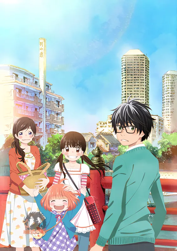 3-gatsu no Lion — الغلاف الرسمي
