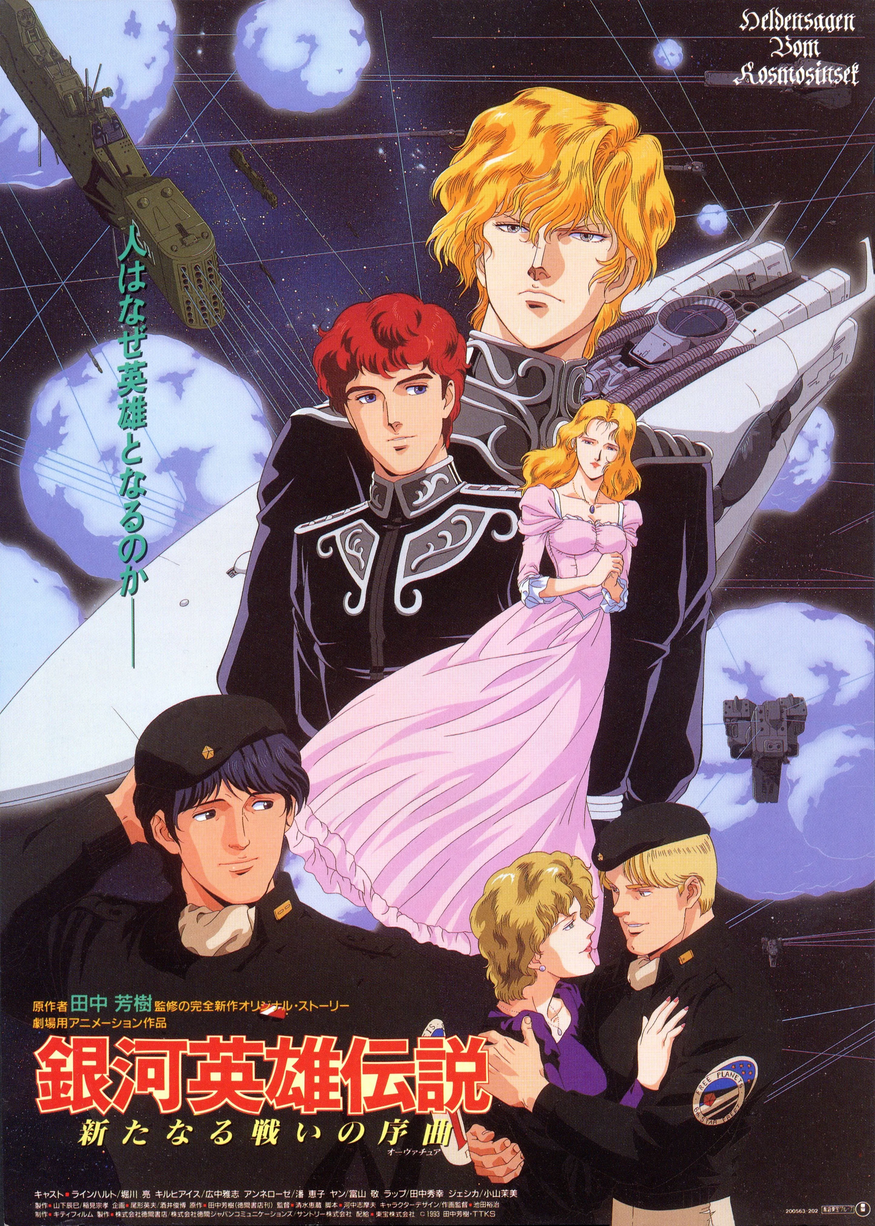 Ginga Eiyuu Densetsu official image 20