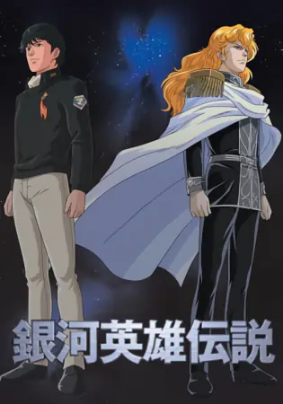 Ginga Eiyuu Densetsu official image 3