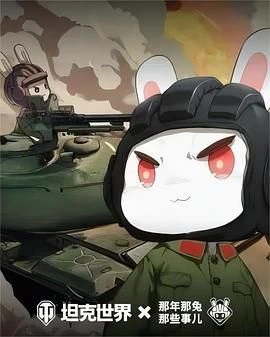 Na Nian Na Tu Naxie Shi Er 6th Season — الغلاف الرسمي