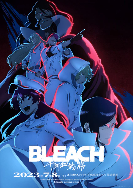 Bleach: Sennen Kessen-hen - Ketsubetsu-tan — صورة رسمية 2