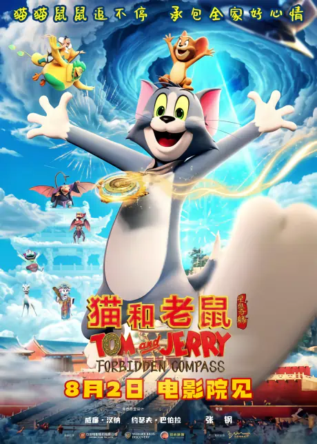 Mao he Lao Shu: Xing Pan qi Yuan official cover Mao he Lao Shu: Xing Pan qi Yuan official cover