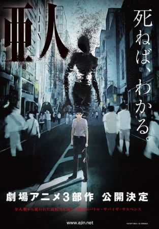 Ajin Part 1: Shoudou — صورة رسمية 1