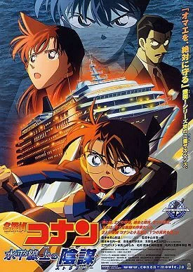 Meitantei Conan Movie 09: Suihei Senjou no Strategy Recap — الغلاف الرسمي
