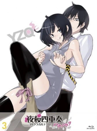 Yoza-Quar! — صورة رسمية 2