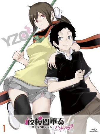 Yoza-Quar! — صورة رسمية 5