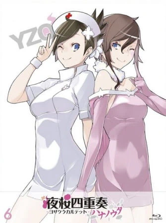 Yoza-Quar! — صورة رسمية 6