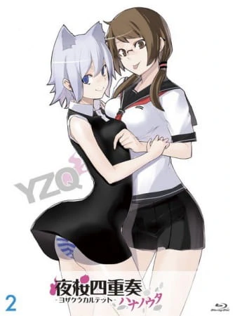 Yoza-Quar! — صورة رسمية 4