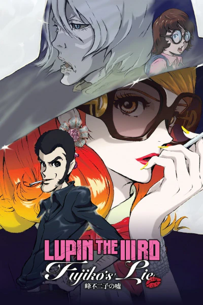 Lupin the IIIrd: Mine Fujiko no Uso official image 1