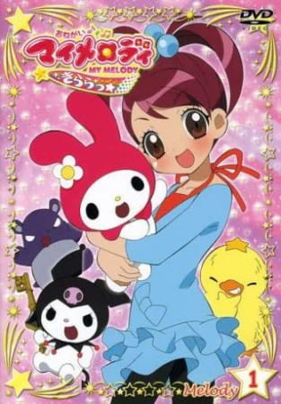 Onegai♪My Melody Kirara★ — الغلاف الرسمي
