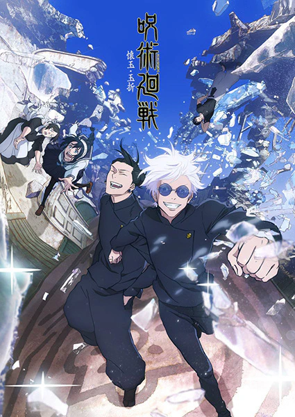 Jujutsu Kaisen 2nd Season Recaps — الغلاف الرسمي
