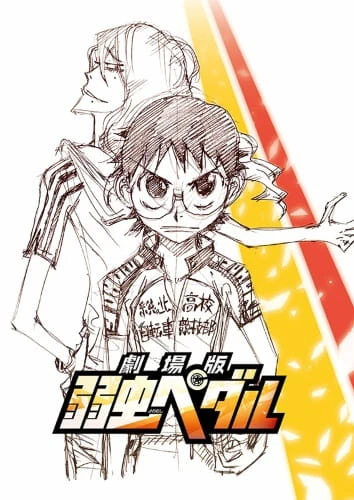 Yowamushi Pedal Movie official image 1