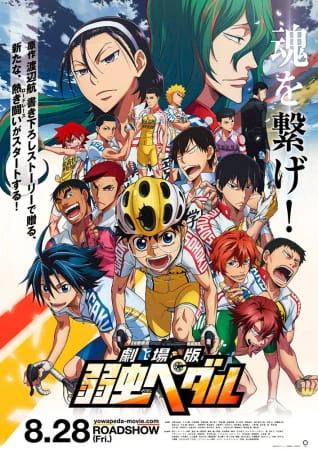 Yowamushi Pedal Movie official cover